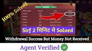 🤔 Withdrawal problem | Withdrawal success but not received !!