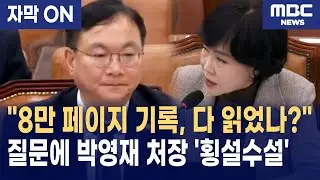 [자막] 이재명 전원합의체 판결 