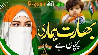 15 August New Tarana 2025 | Bharat Meri Pehchan - Tiranga Meri Shan | Independence Day Song | Tarana