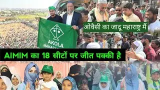 AIMIM Maharashtra Nikaye Election 2026
