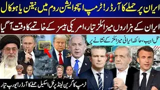 Major Breaking, Trump Orders On Iran, Thousands Of Prepared To Action, Greenland Orders | Jan 11 |