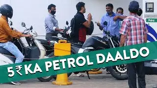 5₹ Ka Petrol Daaldo | Funk You | Pramod Rawat | Nirbhay Singh