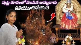 హిందూపురం నుంచి ఎనిమిది కిలోమీటర్ల దూరంలో ఈ అమ్మవారి టెంపుల్ అయితే ఉంది #మారెమ్మతల్లి 