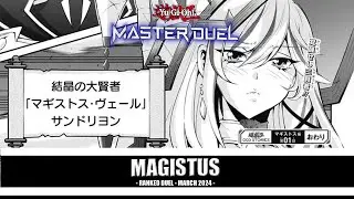 PLAYING MAGISTUS IN THE CURRENT META WAS A BAD IDEA! - Magistus Deck - Yu-Gi-Oh! Master Duel Ranked