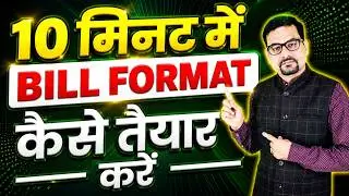 How to Create Bill Format in Excel in 10 Minutes | Fully Automatic Invoice in Excel