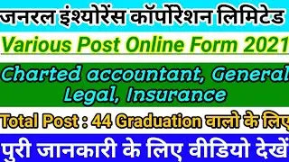 GIC Insurance Scale I Various Post Online Form 2021,GIC Insurance Assistant Manager Recruitment 2021