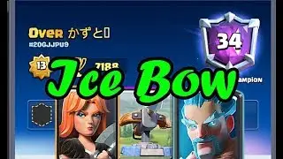 ICE- BOW Never DIE 👈  Best Xbow Decks In Clash Royale
