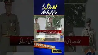 Field Marshal Urges Taliban to Act Against India-Backed Proxies Targeting Pakistan