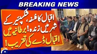 Iqbal's Philosophy - Alive in Shakespeare's City | Iqbal Day celebration in Britain | Geo News