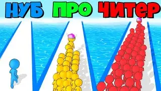 ЭВОЛЮЦИЯ АРМИИ ТОЛПЫ, МАКСИМАЛЬНЫЙ УРОВЕНЬ!  Crowd Battle 3D