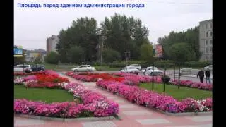 Гимн городу АЧИНСКУ