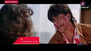 Darr 1 August Sunday 12 P M On Star Gold