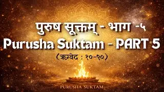 Purusha Suktam &ndash; Part 5 | Authentic Vedic Chanting Step by Step | Free Online