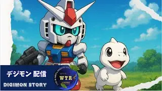 【デジモンLive】全クリまでﾌｧｲﾅﾙﾗｽﾄｽﾄﾚﾝｸﾞｽ