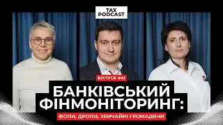 Банківський фінмоніторинг: дроблення бізнесу, ФОПи, ДРОПи та звичайні громадяни