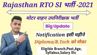 Rajasthan Motor Vehicle Sub Inspector Vacancy 2021 | Latest Update | MVSI Recruitment 2021 | RTO SI