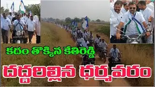 Dharmavaram Ex-MLA KethiReddy Venkatram Reddy Back to His Popular Program Good Morning Dharmavaram