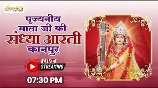 LIVE🔴!! पूजनीय माता जी की संध्या आरती !! 25/01/2026 Karauli Shankar Mahadev