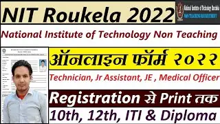 NIT Rourkela Online Form 2022 Kaise Bhare || How to Fill NIT Rourkela Technician Online Form 2022
