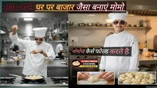 6 Way To fold Dompling / Momos Folding Tips / Basic Momos Folding / Kdm Akela momos india 