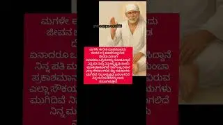 sai sandesh #sai #shreesaipavada