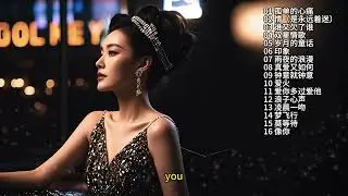 粤语经典：时间的旋律，心中的共鸣 #粤语金曲 #用心聆听音乐的美妙旋律 #让音乐触动你的灵魂#音乐推荐#聆听天籁之音#音乐治愈 #唯美意境#陪你度过漫长岁#看见音乐计划