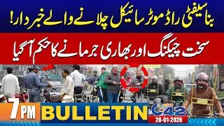 7PM News Bulletin | 28 January 2026 | City 42