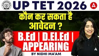UPTET Eligibility Criteria 2026 | UPTET 2026 Notification | UPTET B.Ed CTET/D.El.Ed Eligibility 2026