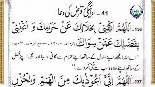 qarz ki dua allahumma akfini bihalalika || Qarz kaise Dur Hoga? Qarz se Nijat ka Wazifa ||