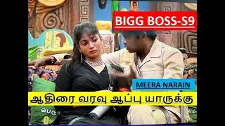 BiggBoss S9 | Day 56 | No Elimination | பிக் பாஸ் S9 | Day 56 | ஆதிரை வரவு ஆப்பு யாருக்கு #biggboss