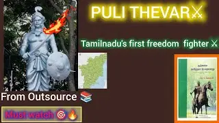 🔥Puli Thevar- The Untold Story|Tnpsc Outsource Notes Explained in tamil
