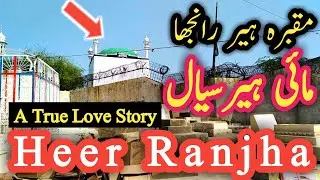 Heer Ranjha || Darbar Mai Heer || دربار مائی ہیر جھنگ || Heer Ranjha Ka Mazar || Heer Ranjha