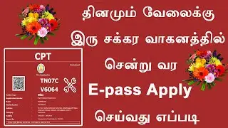 How to apply E pass for workers in tamilnadu || E pass for workers in Tamilnadu || Leotimes