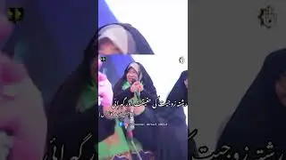 رشتہ زوجیت کی حقیقت اور گہرائی۔۔سبیل نجات کانفرنس۔۔معصومہ شیرازی