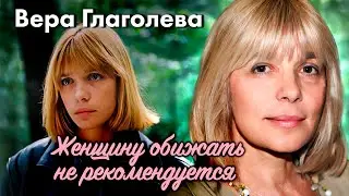 Вера Глаголева. Как звезда советского кино смогла пережить предательство и остаться сильной