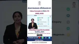 5 New Concepts introduced in FIR Provisions of BNSS, 2023