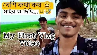 My First Vlog Video 2025 -16 March | Amazing Location Music Video Shutt | Subscribe Fn Limon Web