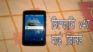 Symphony v47 Hard Reset সিম্ফোনি v47 হার্ড রিসেট