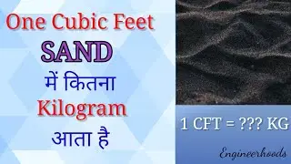 1 CFT Sand to Kilogram | Unit Conversion CFT to Kg | one cubic feet to how much kilogram