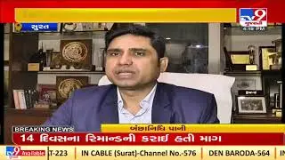 Surat tops Data Maturity Assessment ranking | Tv9GujaratiNews