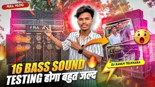 Dj Ravan Telkhara Sound Testing || Ati Pro Amplifiers से आज 2x18 Testing सुन के अच्छा लगा 😍