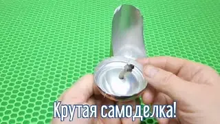 Почему я Раньше до этого не додумался, Как сделать Масляную свечу за 2 минуты!