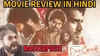 DEAR COMRADE MOVIE REVIEW IN HINDI | VIJAY DEVARAKONDA | RASHMIKA MANDANNA