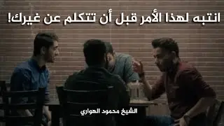 من أخطر الأمور التي قد يقع بها الإنسان