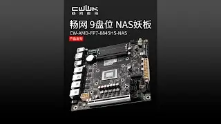 CWWK AMD8845HS eight-drive nine-slot NAS board with Thunderbolt 4/USB4/40G speed 8K display/9 SATA