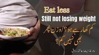 Eating Less But Still Not Losing Weight? | Kam Kha Rahay Ho Wazan Phir Bhi Nahi Kam? | Ayesha Razzaq
