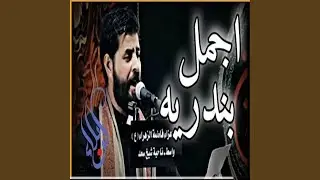 الينشد اعله ام الخدر شخبارها