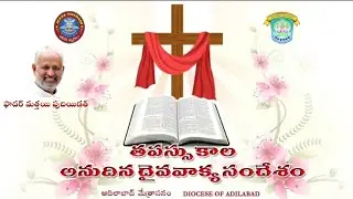 DAILY CHRISTIAN MESSAGE - 17 MARCH 2022