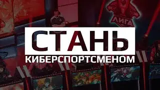 КАК НАЙТИ или СОЗДАТЬ СВОЮ КОМАНДУ в Mobile Legends!