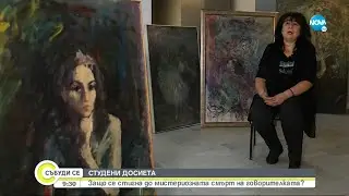 Каква мистерия се крие зад смъртта на телевизионната говорителка Татяна Титянова? - Събуди се...